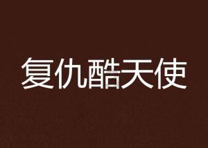 边防战士手绘戍边石给孩子们当新年礼物