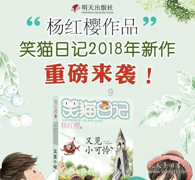 救援可爱的小丑